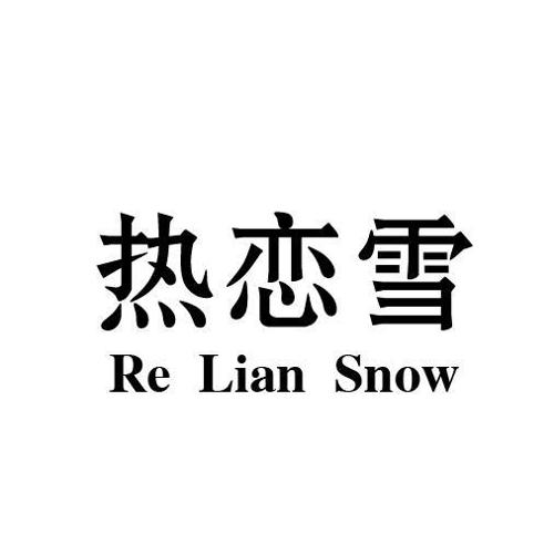 热恋雪RELIANSNOW