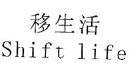 移生活SHIFTLIFE