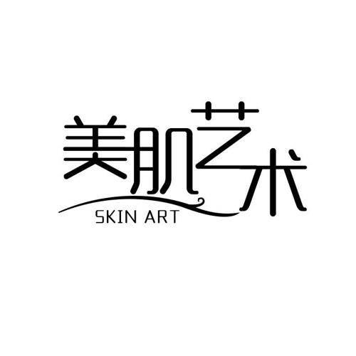 美肌艺术SKINART