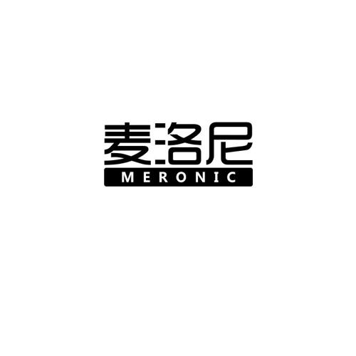 麦洛尼MERONIC