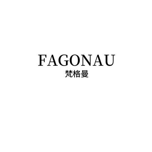 梵格曼FAGONAU