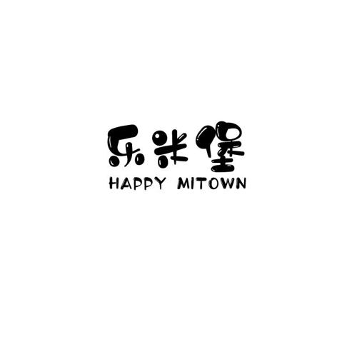 乐米堡HAPPYMITOWN