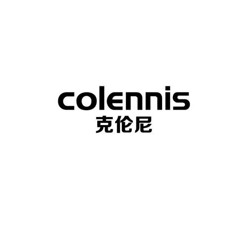 克伦尼COLENNIS