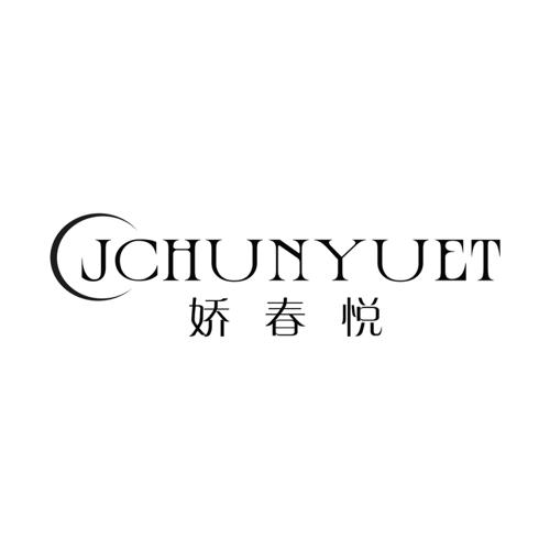 娇春悦JCHUNYUET