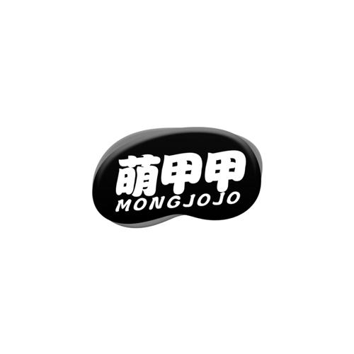 萌甲甲MONGJOJO