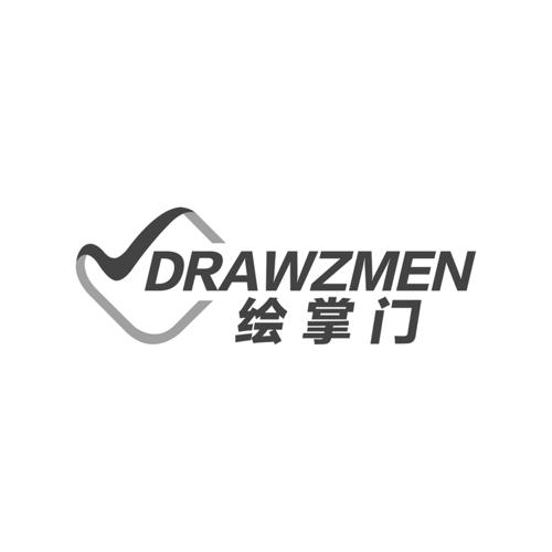 绘掌门DRAWZMEN