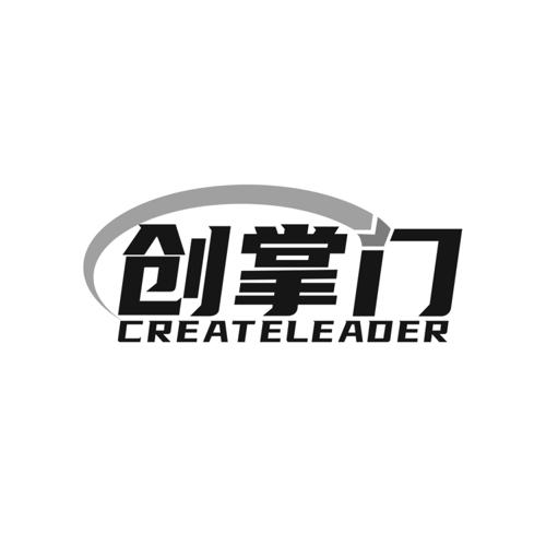 创掌门CREATELEADER