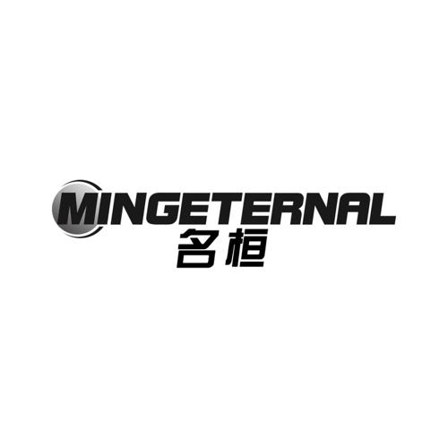 名桓MINGETERNAL