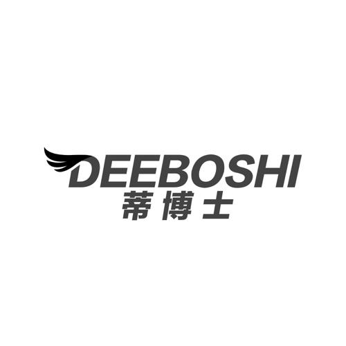 蒂博士DEEBOSHI