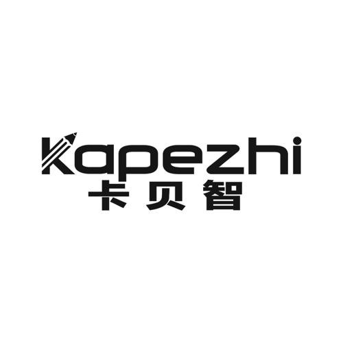 卡贝智KAPEZHI