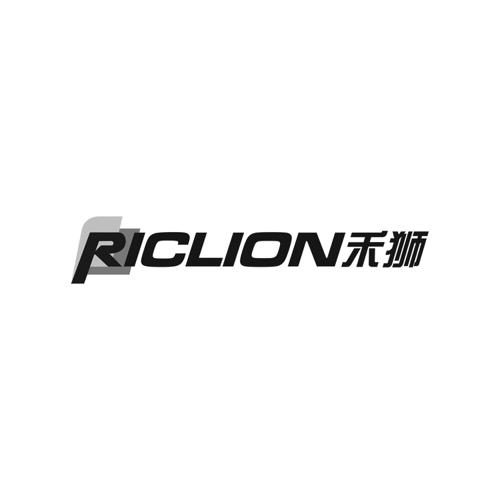 禾狮RICLION