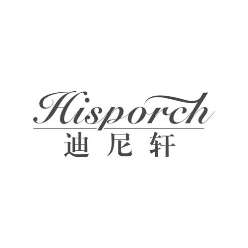 迪尼轩HISPORCH