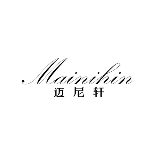 迈尼轩MAINIHIN