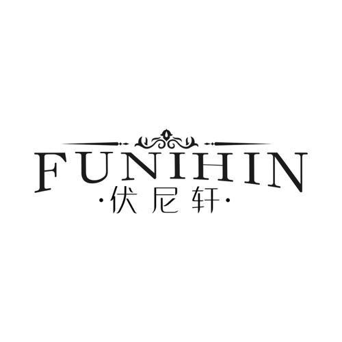 伏尼轩FUNIHIN