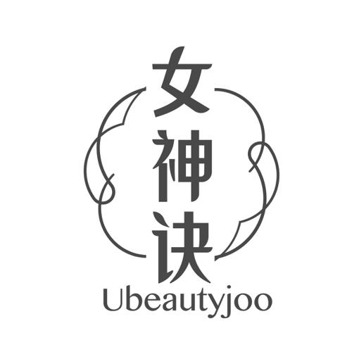 女神诀UBEAUTYIOO