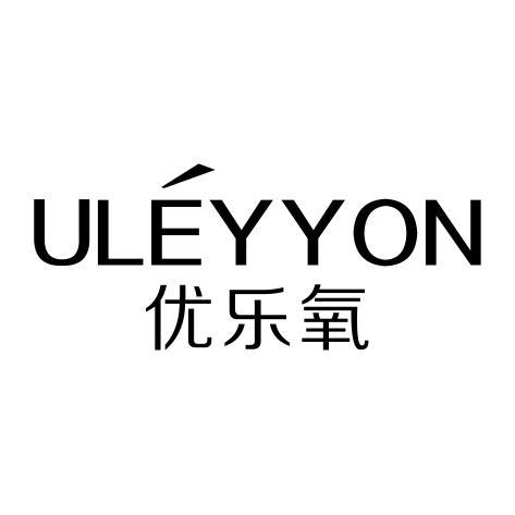 优乐氧ULEYYON