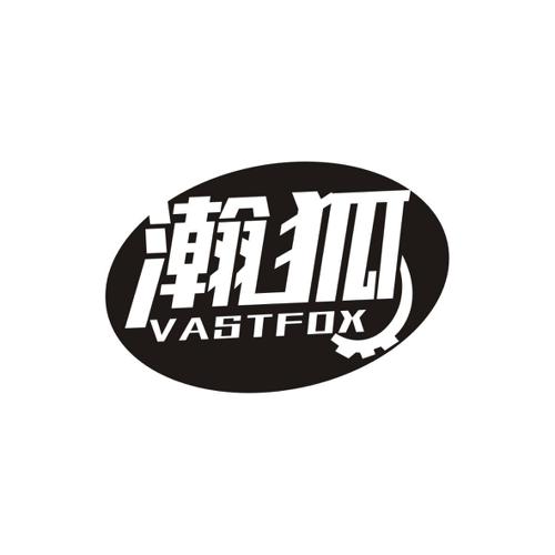 瀚狐VASTFOX