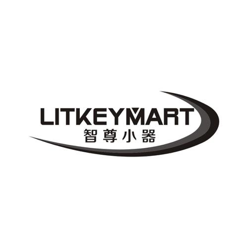 智尊小器LITKEYMART