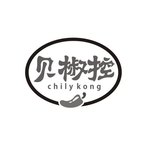 贝椒控CHILYKONG