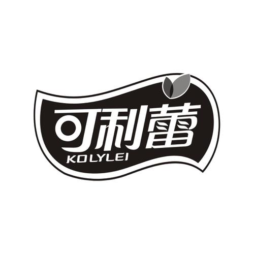 可利蕾KOLYLEI