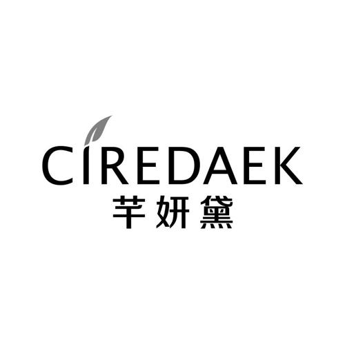 芊妍黛CIREDAEK