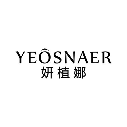 妍植娜YEOSNAER