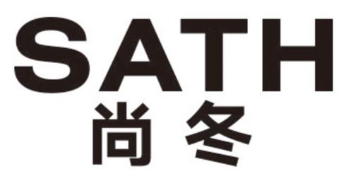 尚冬SATH