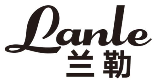 第6类商标-兰勒 兰勒