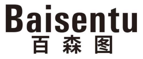 百森图