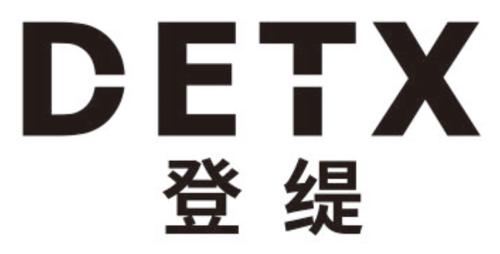 登缇DETX