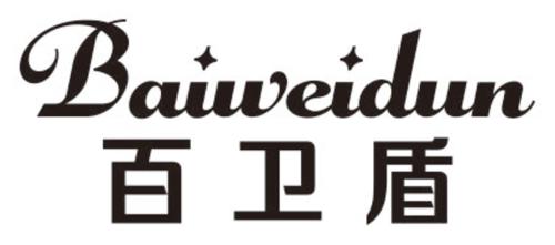 百卫盾