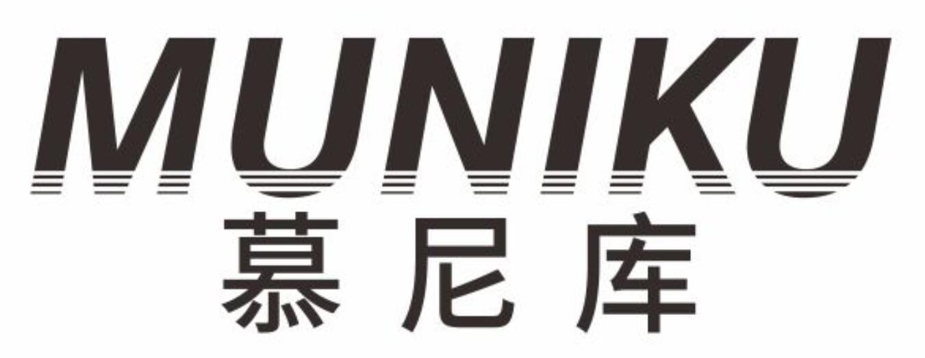 慕尼库