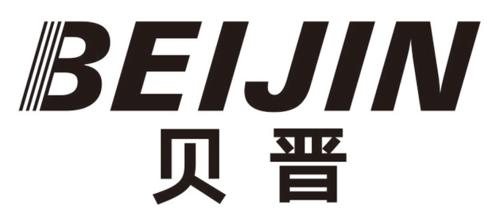 第11类商标-贝晋 贝晋