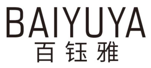 百钰雅