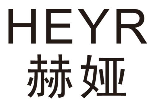 赫娅HEYR