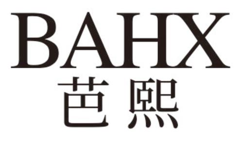 芭熙BAHX