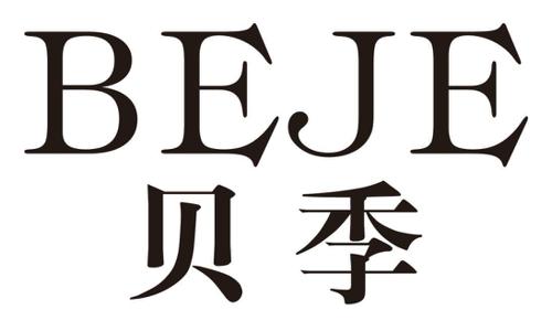 贝季BEJE