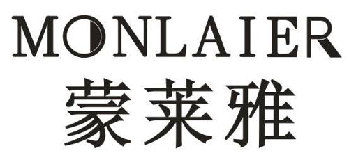 蒙莱雅MONLAIER