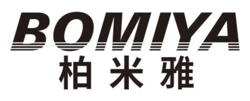 柏米雅