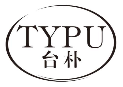 台朴TYPU
