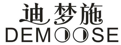 迪梦施DEMOOSE