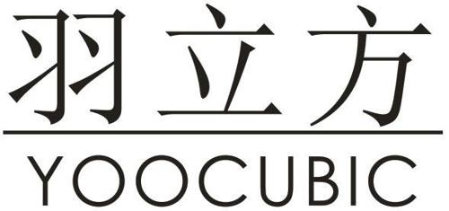 羽立方YOOCUBIC