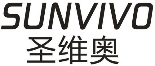 圣维奥SUNVIVO