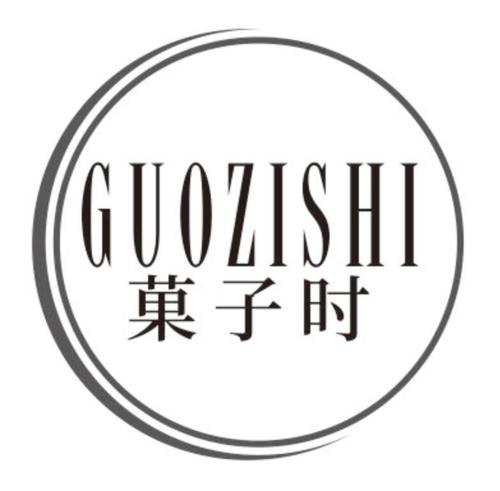 果子时