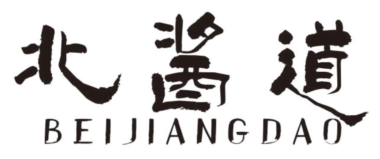 北酱道