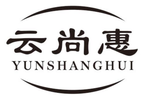 云尚惠