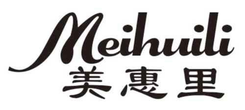 美惠里