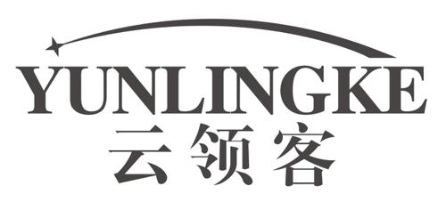 云领客