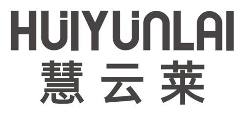 慧云莱