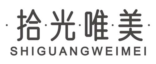 ·拾·光·唯·美·